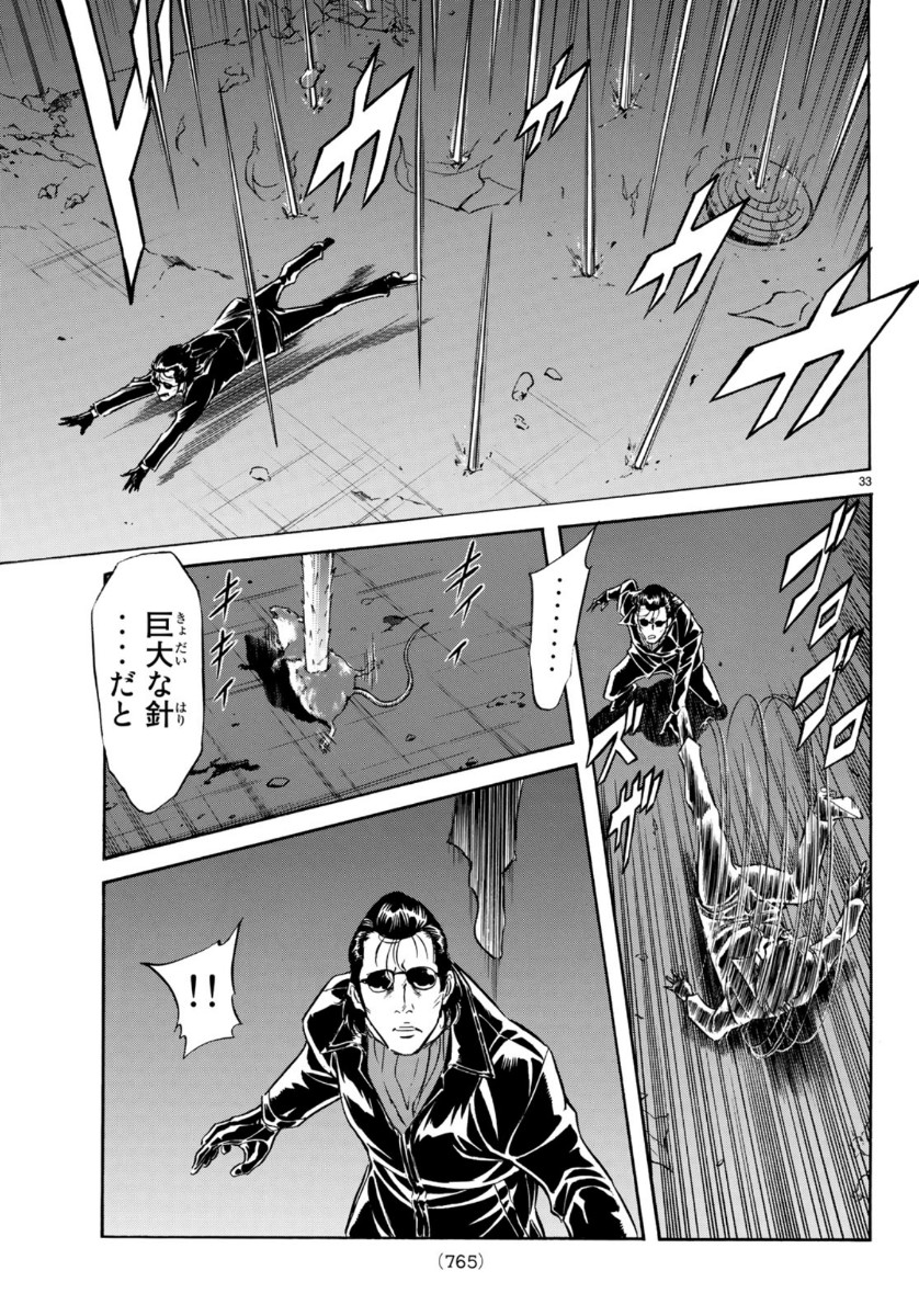 Shin Kamen Rider Spirits Chapter 124 33ページ