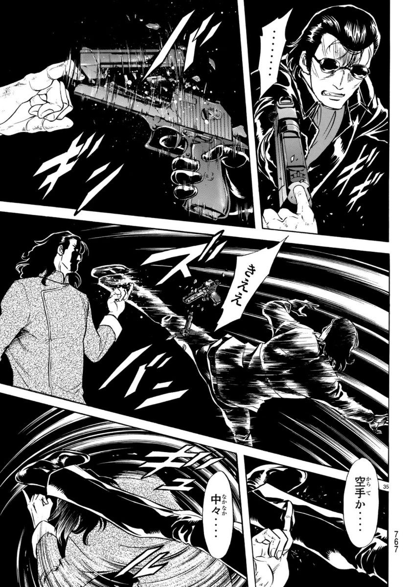 Shin Kamen Rider Spirits Chapter 124 35ページ