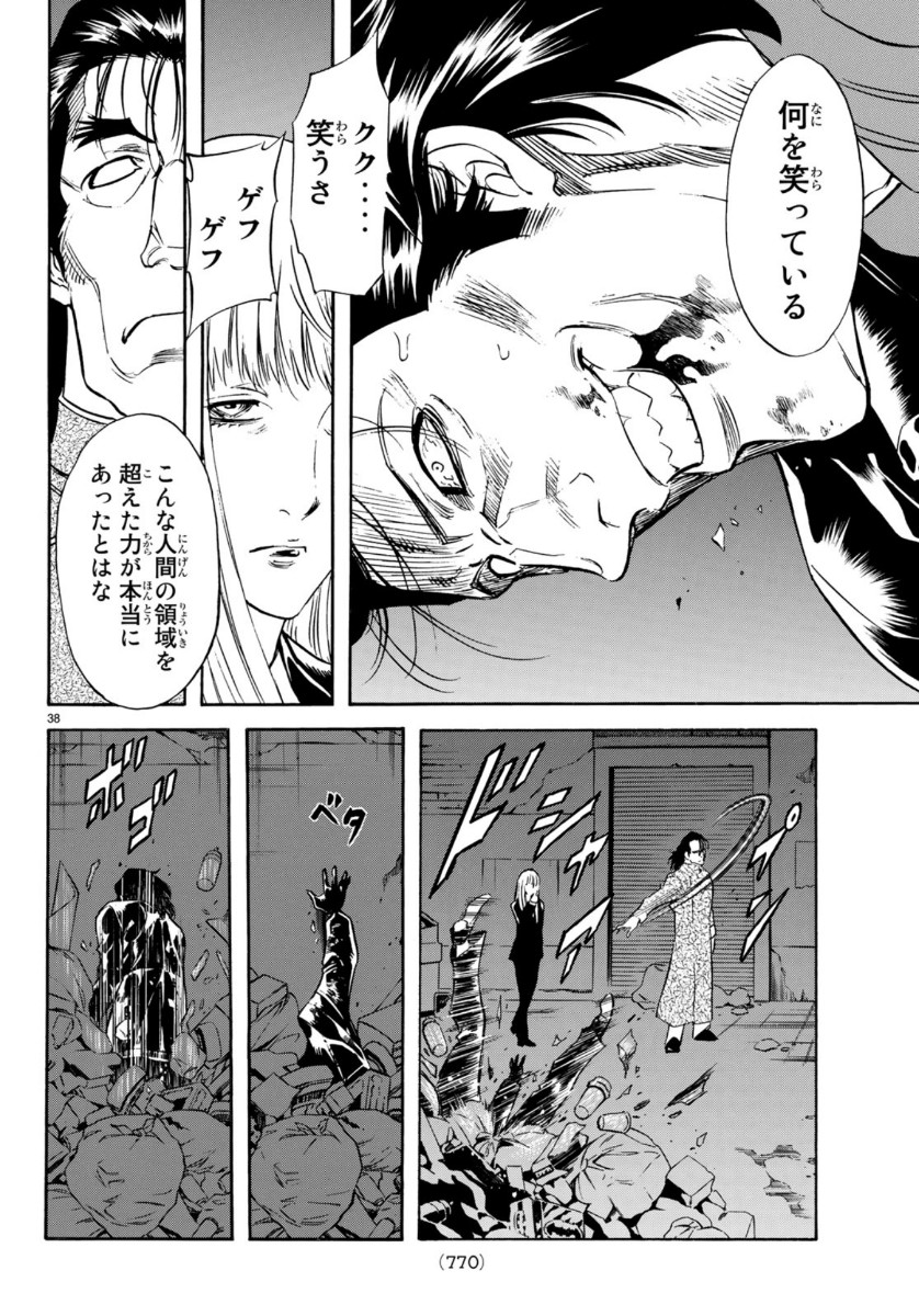 Shin Kamen Rider Spirits Chapter 124 38ページ