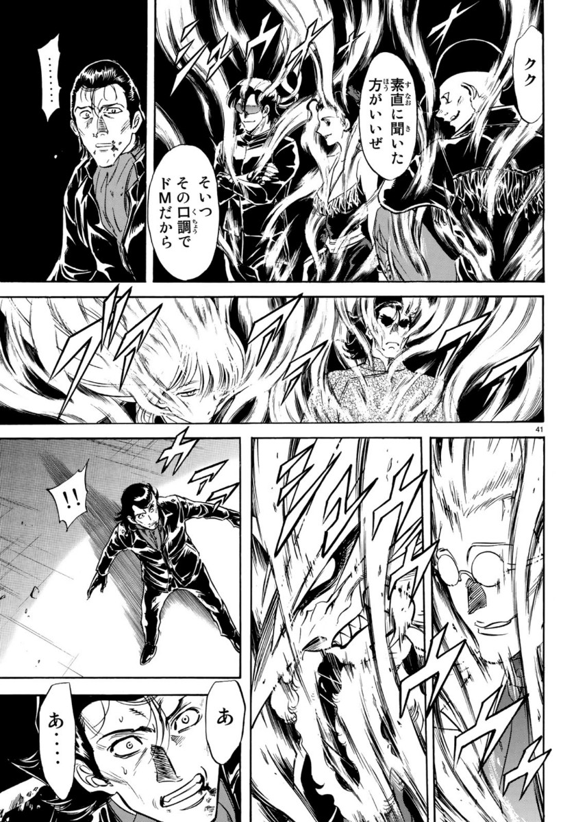 Shin Kamen Rider Spirits Chapter 124 41ページ