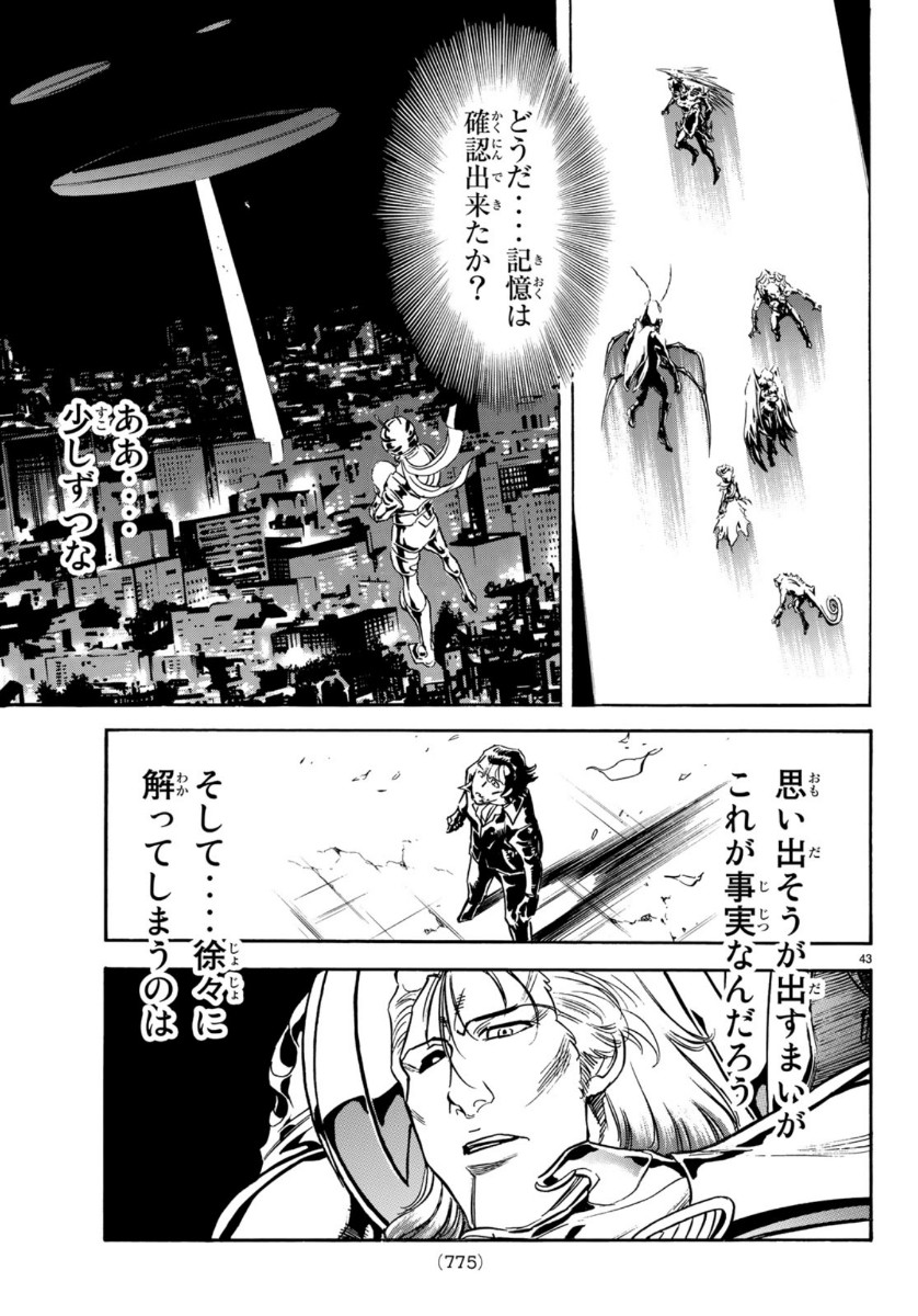 Shin Kamen Rider Spirits Chapter 124 43ページ