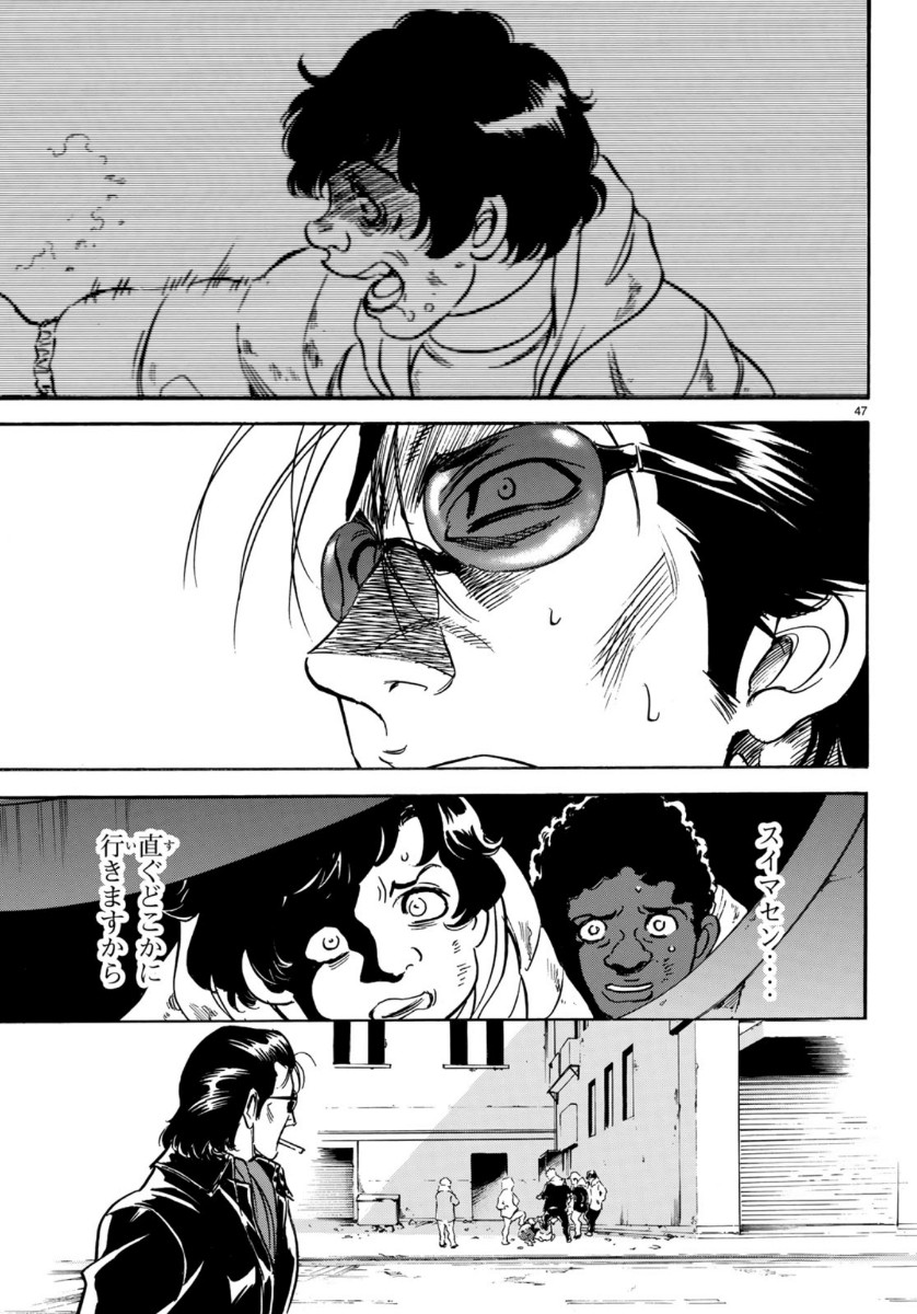 Shin Kamen Rider Spirits Chapter 124 47ページ