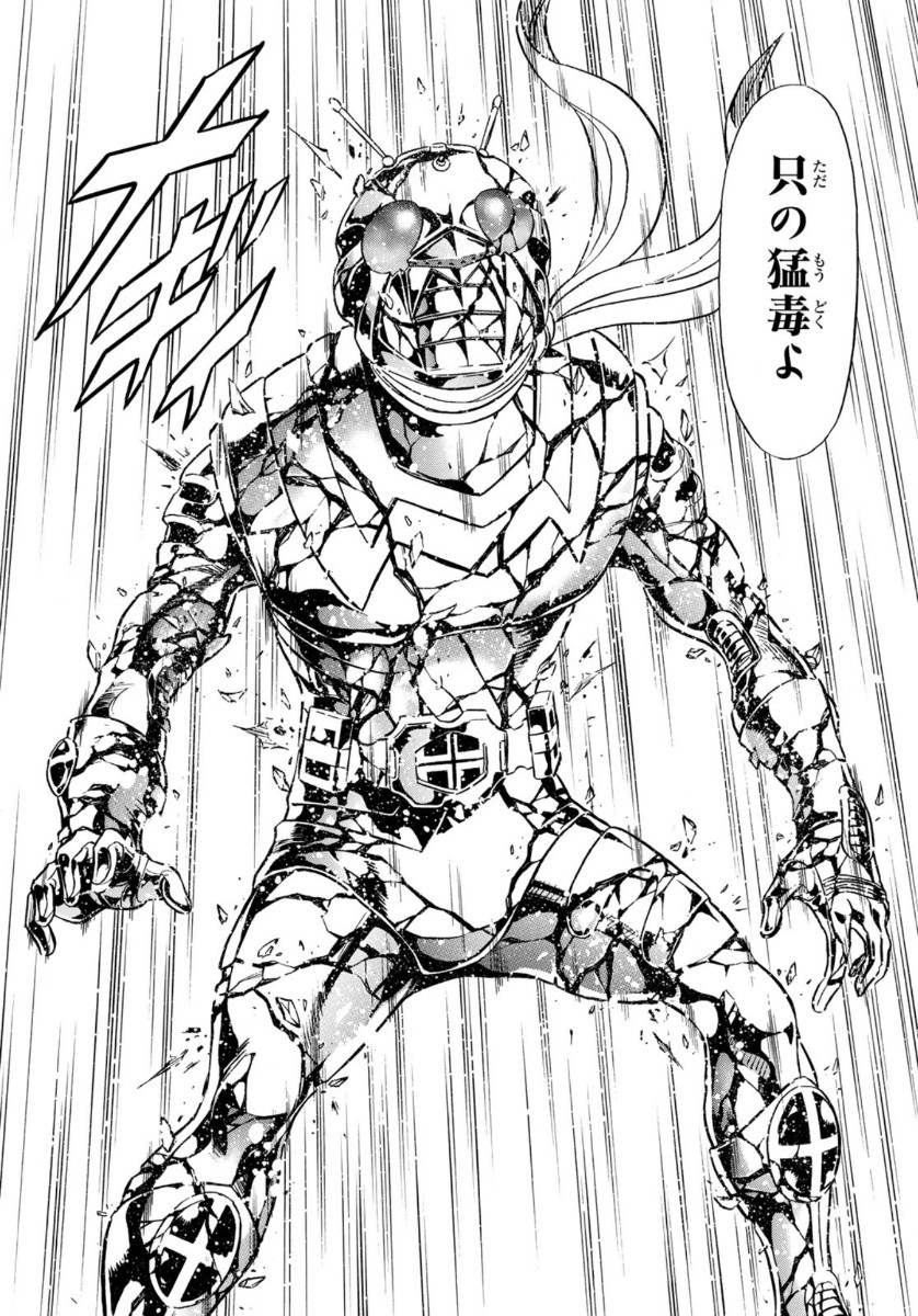 Shin Kamen Rider Spirits Chapter 124 8ページ