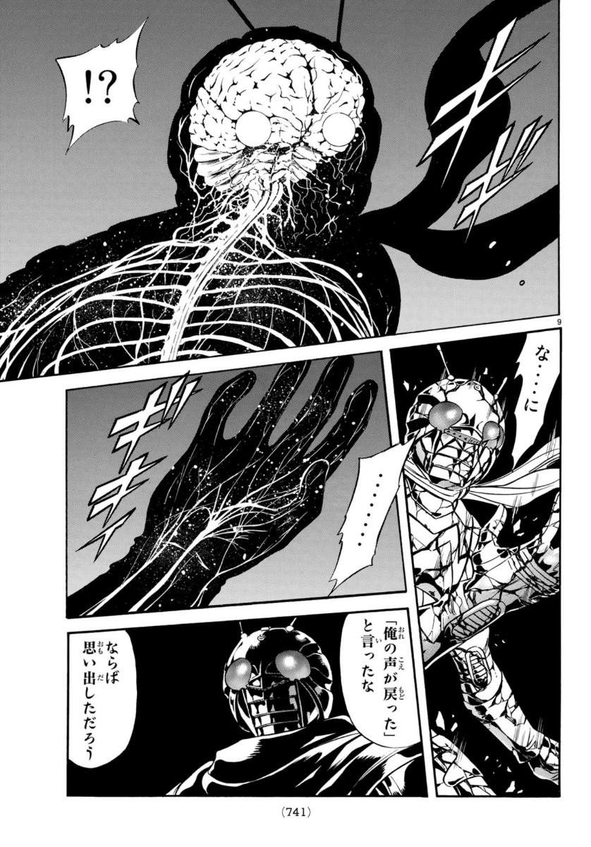 Shin Kamen Rider Spirits Chapter 124 9ページ