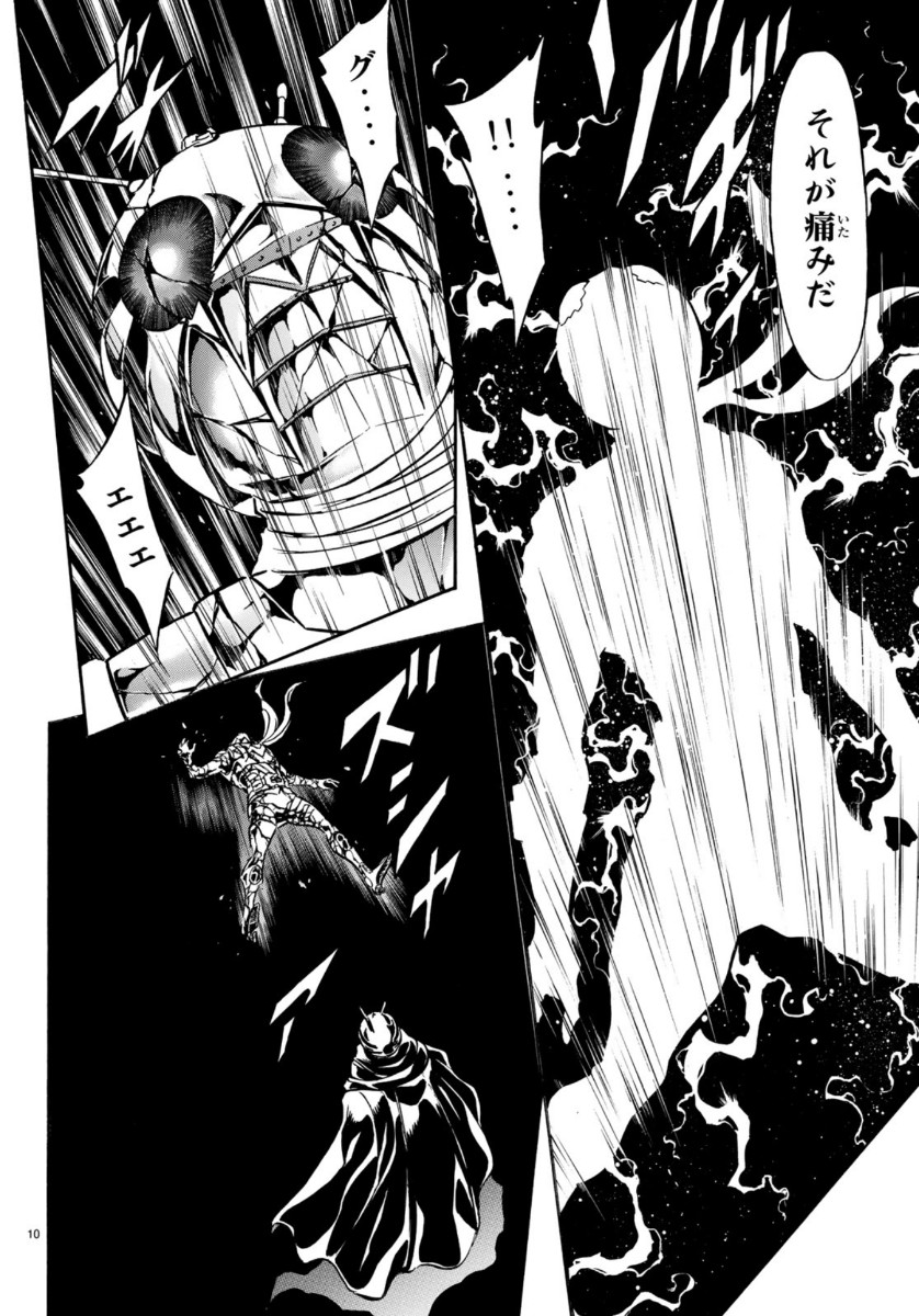 Shin Kamen Rider Spirits Chapter 124 10ページ