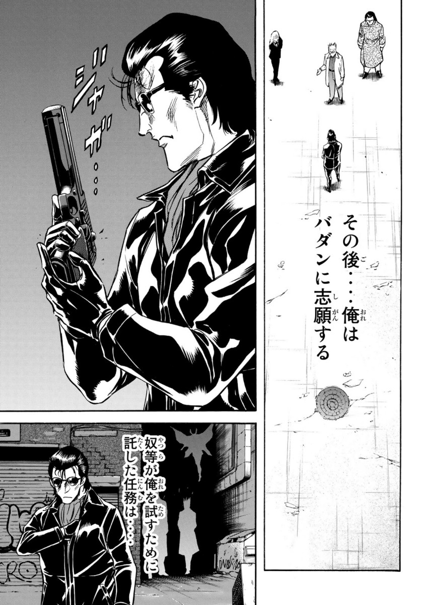 Shin Kamen Rider Spirits Chapter 125 2ページ
