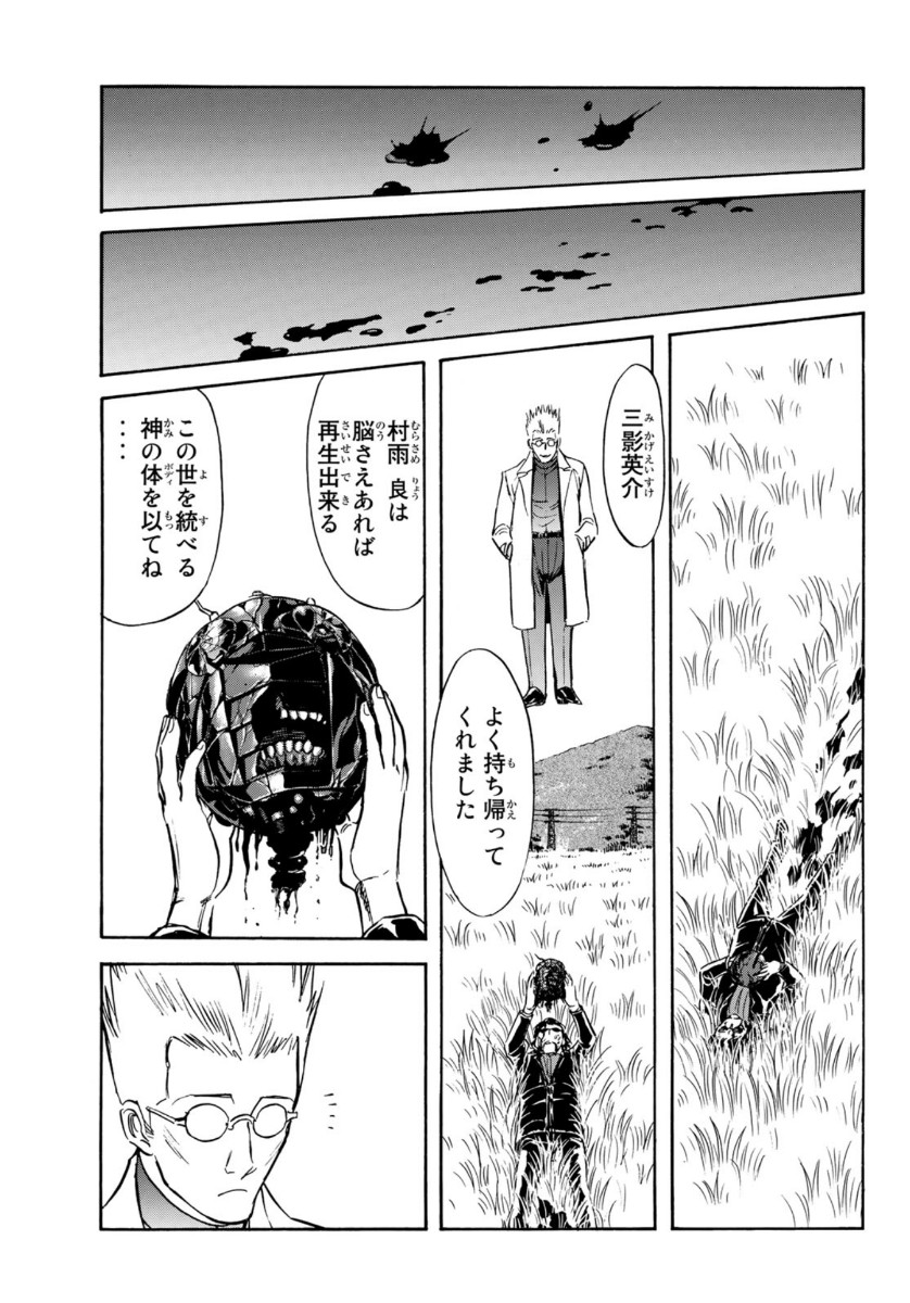 Shin Kamen Rider Spirits Chapter 125 12ページ