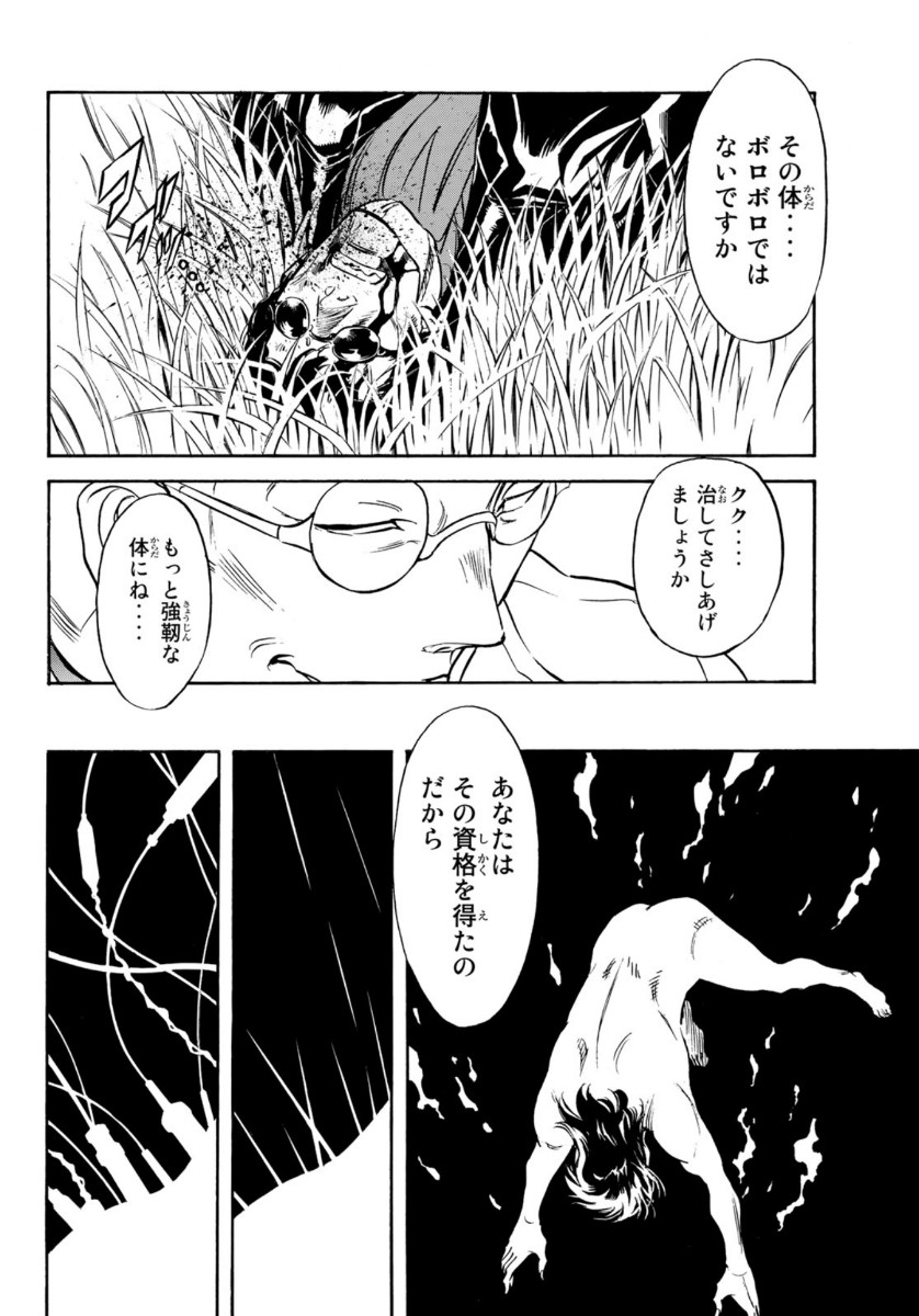 Shin Kamen Rider Spirits Chapter 125 13ページ