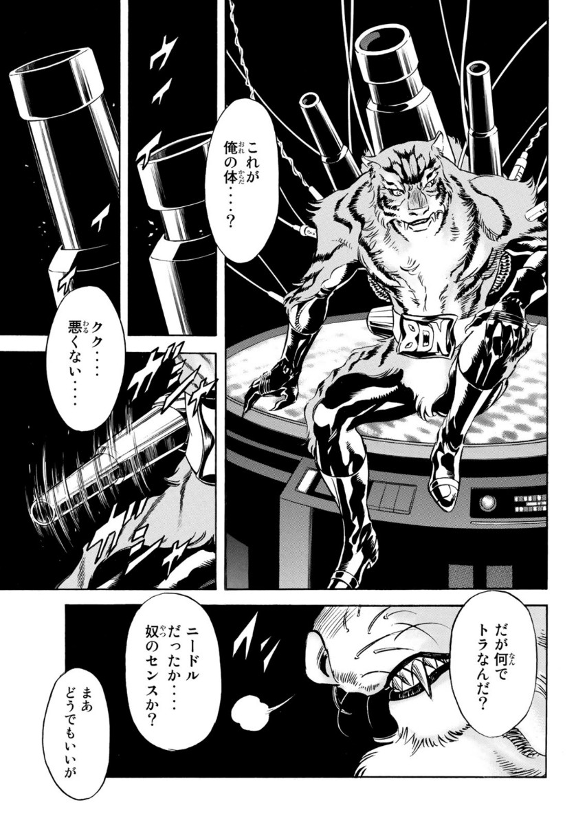 Shin Kamen Rider Spirits Chapter 125 14ページ