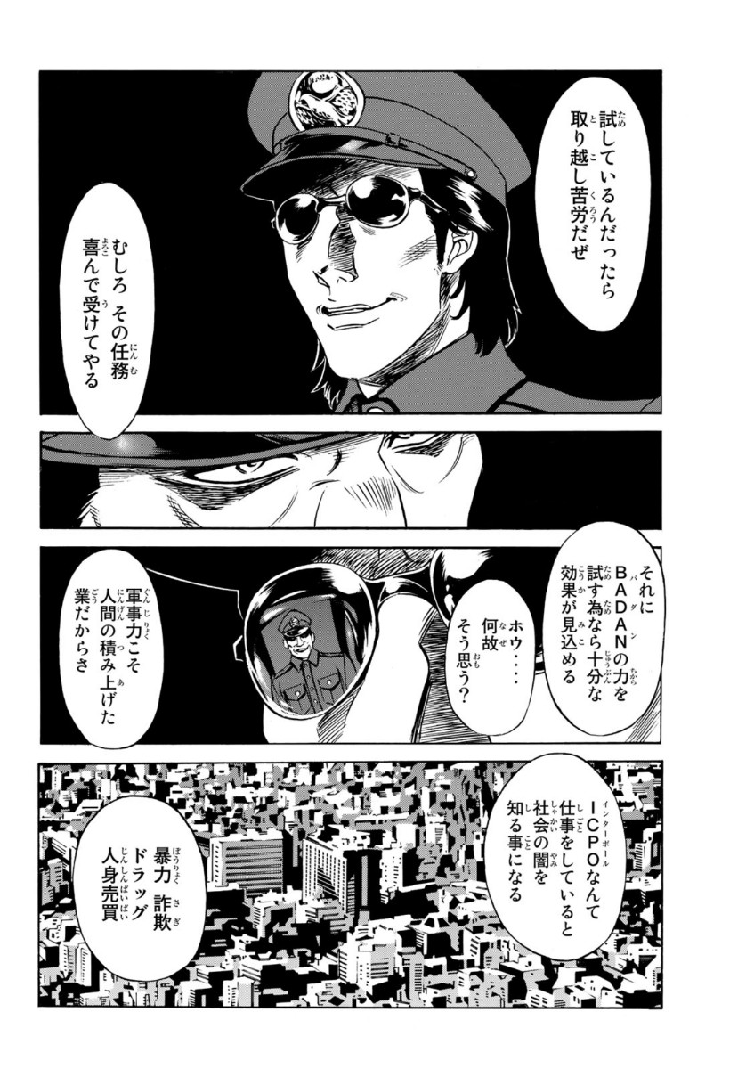 Shin Kamen Rider Spirits Chapter 125 17ページ