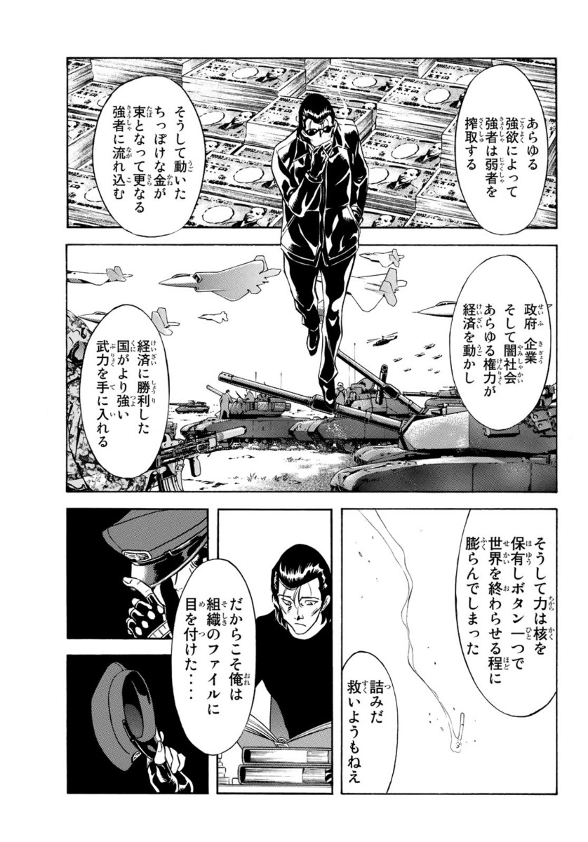 Shin Kamen Rider Spirits Chapter 125 18ページ