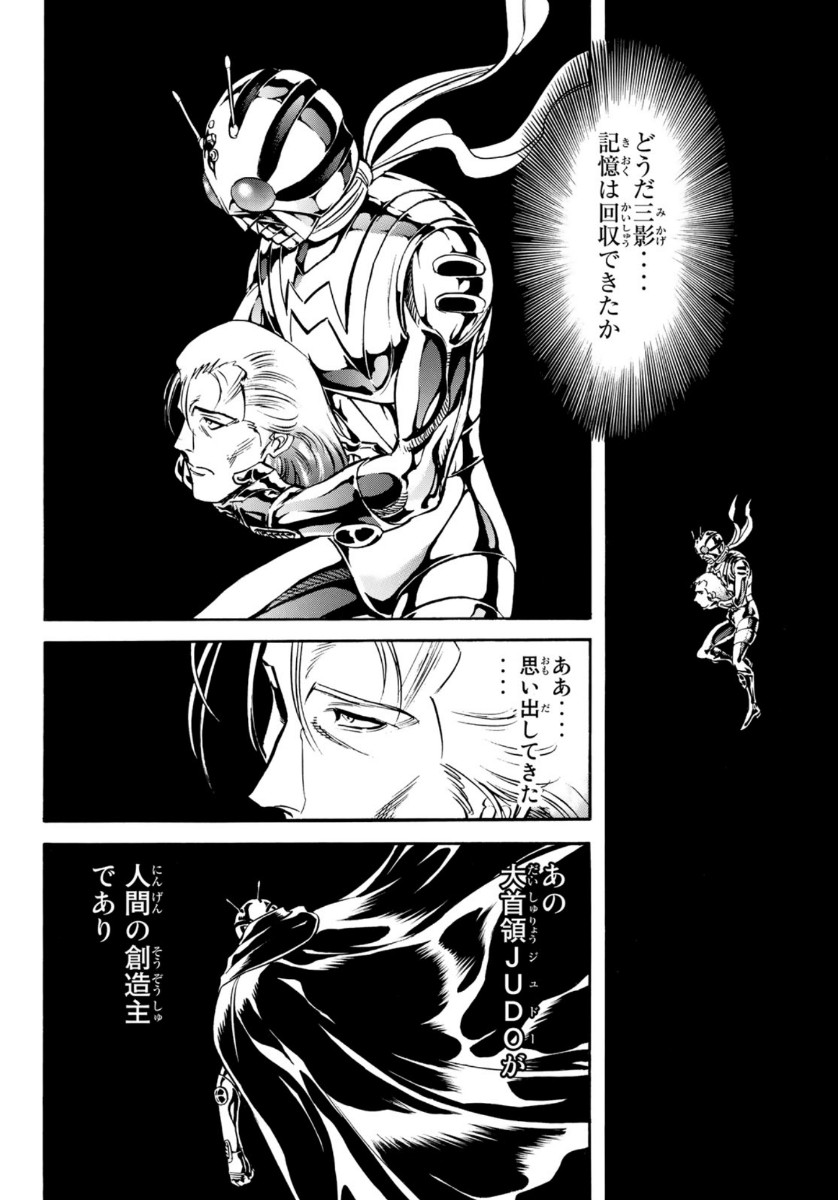 Shin Kamen Rider Spirits Chapter 125 29ページ