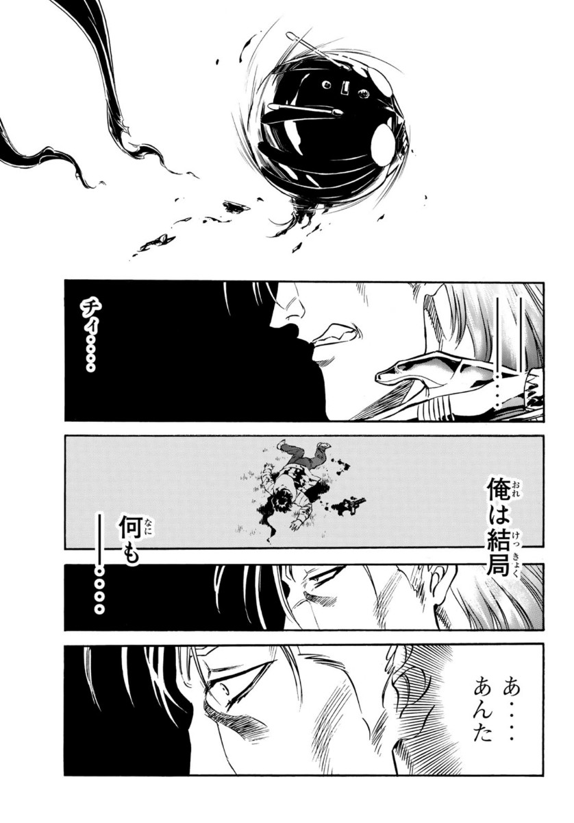 Shin Kamen Rider Spirits Chapter 125 36ページ