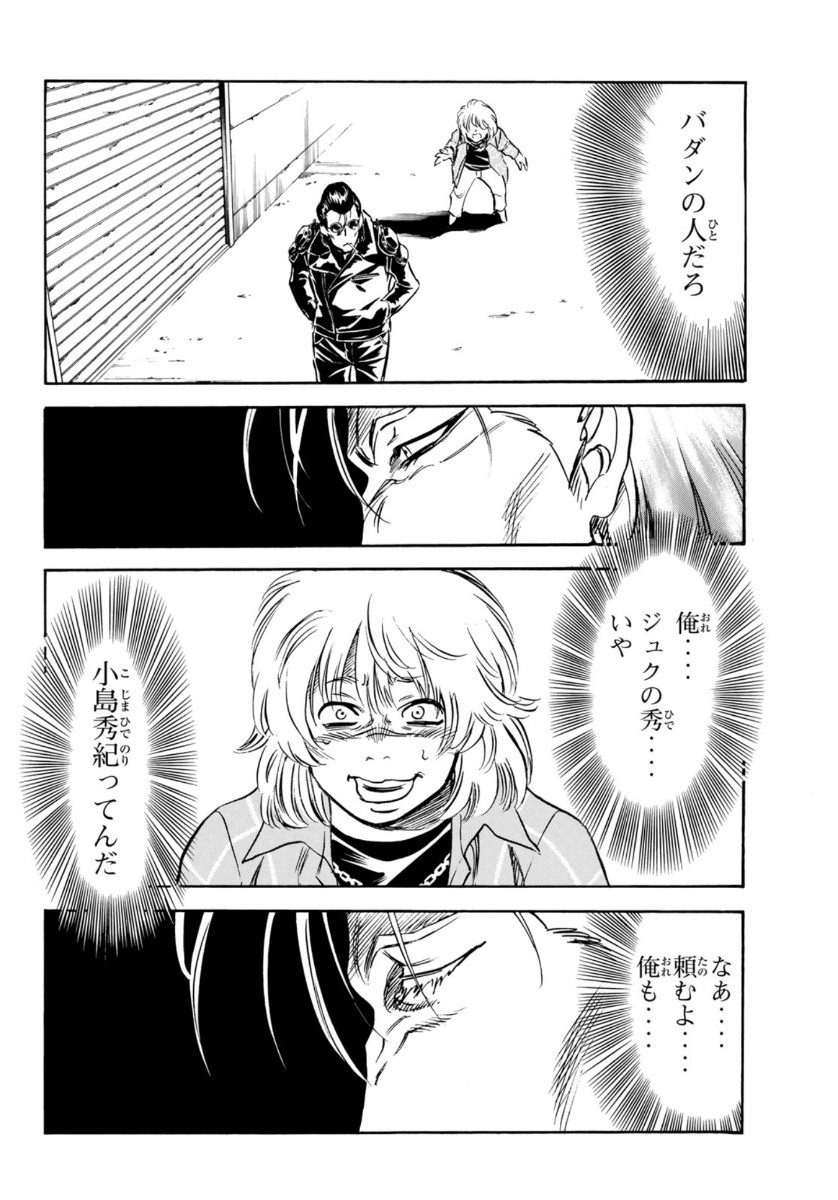 Shin Kamen Rider Spirits Chapter 125 37ページ