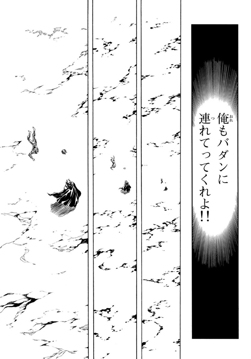 Shin Kamen Rider Spirits Chapter 125 38ページ