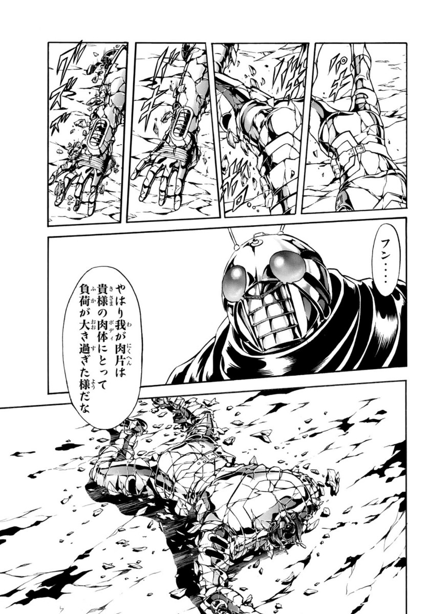 Shin Kamen Rider Spirits Chapter 125 40ページ