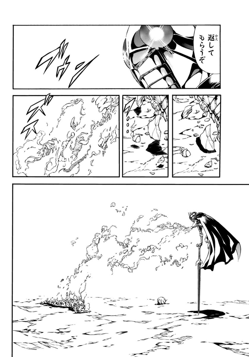 Shin Kamen Rider Spirits Chapter 125 41ページ