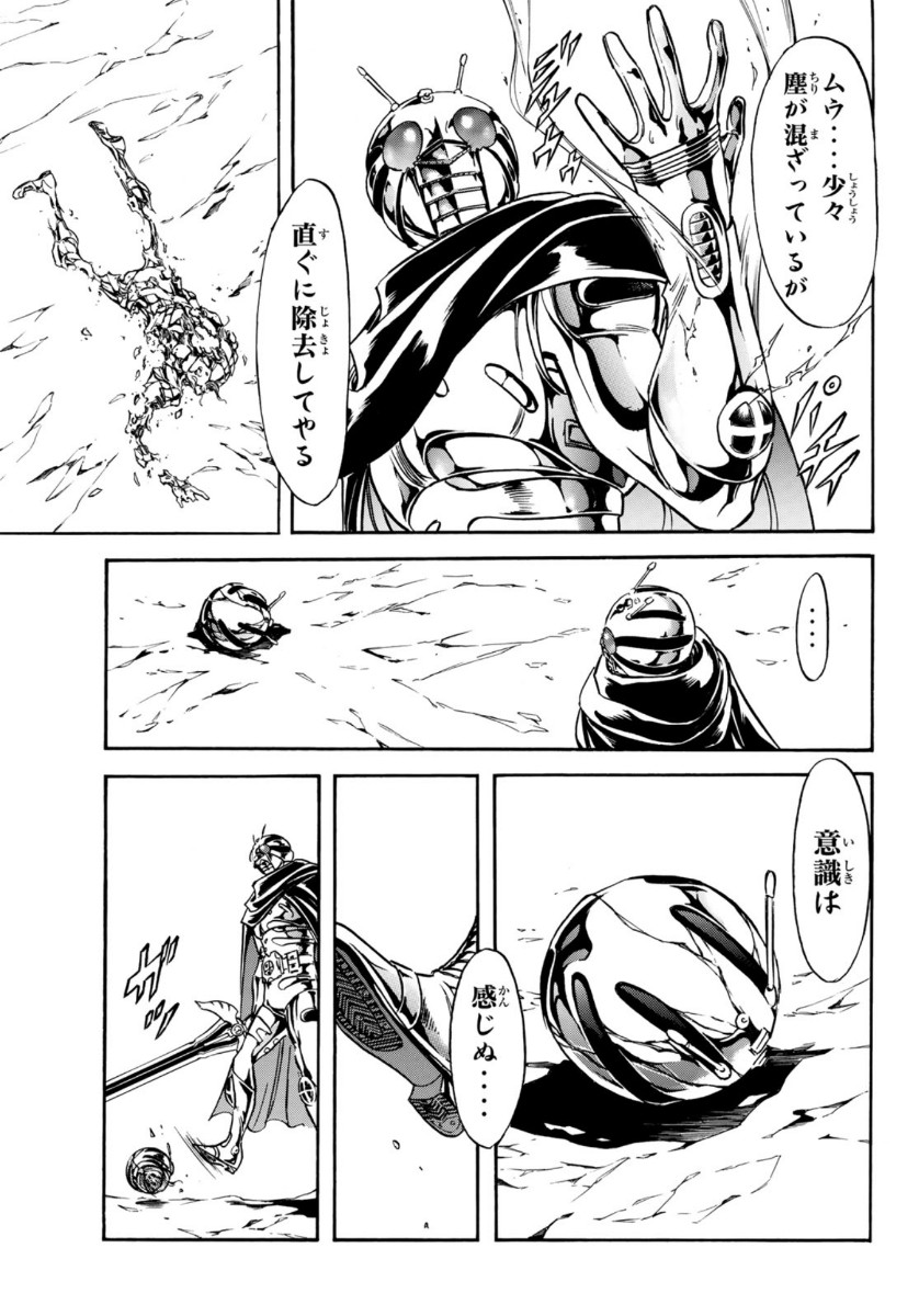 Shin Kamen Rider Spirits Chapter 125 44ページ