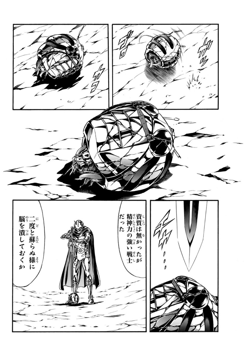 Shin Kamen Rider Spirits Chapter 125 45ページ
