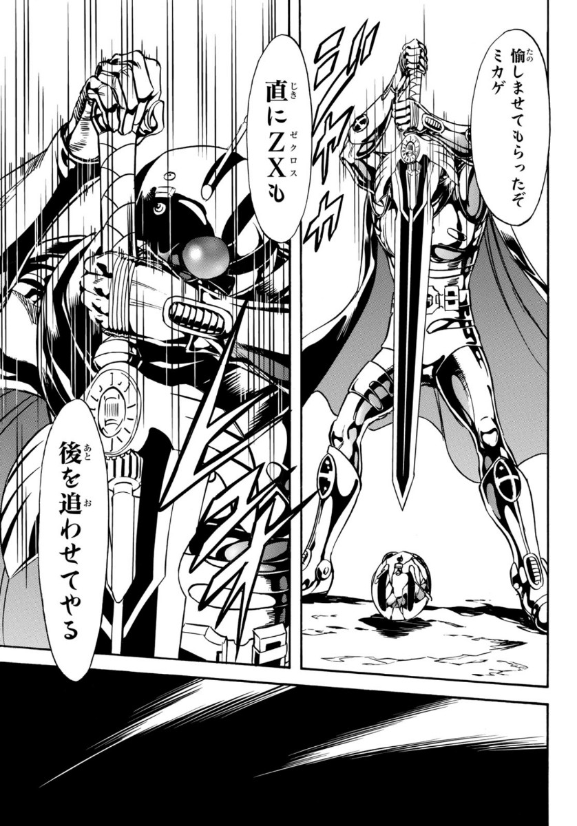 Shin Kamen Rider Spirits Chapter 125 46ページ
