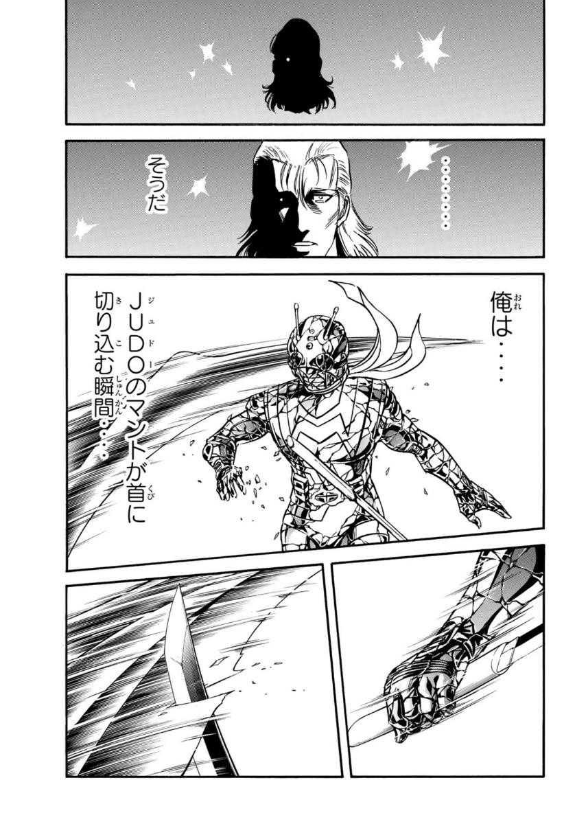 Shin Kamen Rider Spirits Chapter 125 48ページ