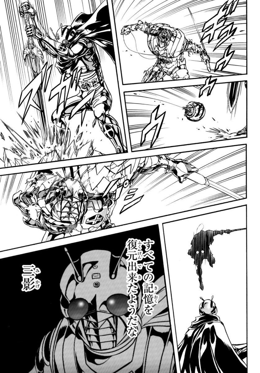 Shin Kamen Rider Spirits Chapter 125 50ページ