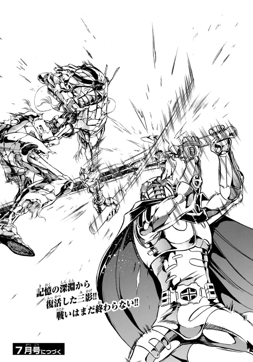 Shin Kamen Rider Spirits Chapter 125 51ページ