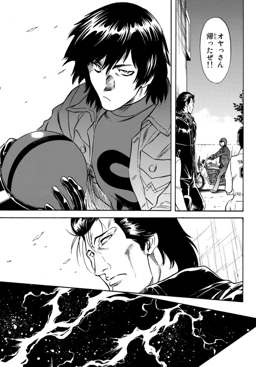 Shin Kamen Rider Spirits Chapter 125 8ページ