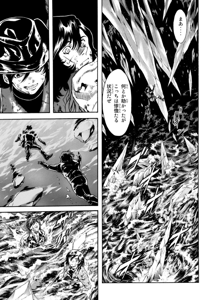 Shin Kamen Rider Spirits Chapter 126 11ページ