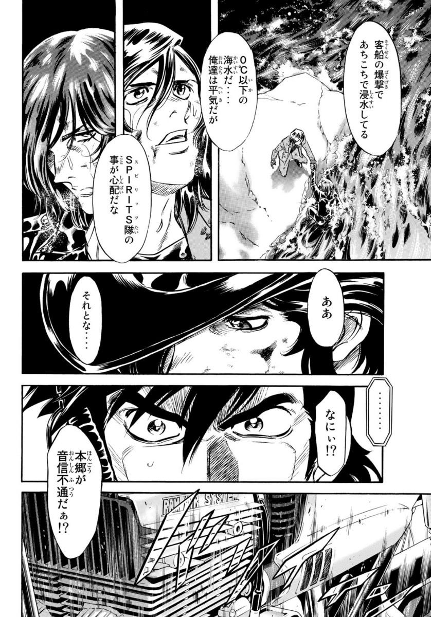 Shin Kamen Rider Spirits Chapter 126 12ページ