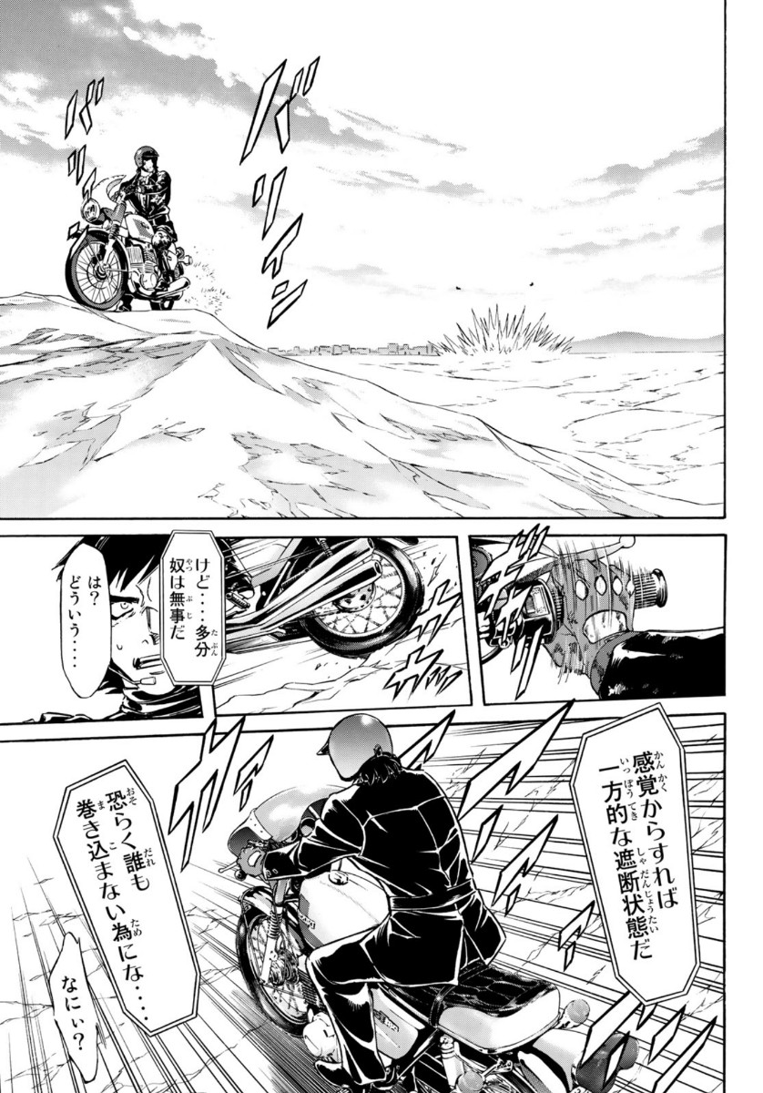 Shin Kamen Rider Spirits Chapter 126 13ページ