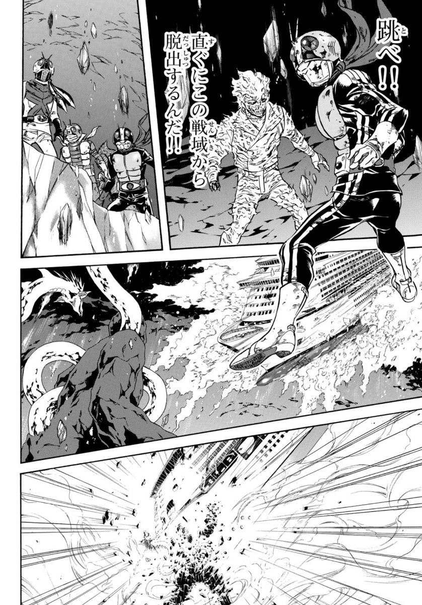 Shin Kamen Rider Spirits Chapter 126 14ページ