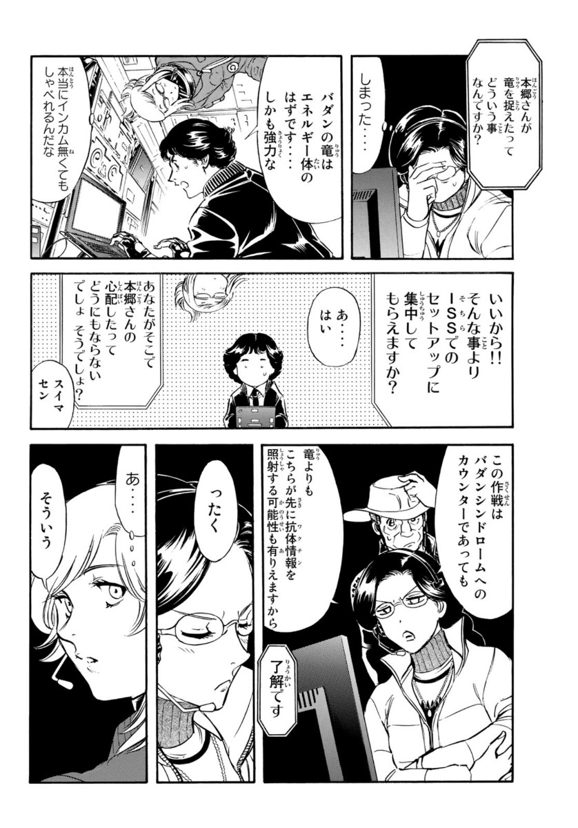 Shin Kamen Rider Spirits Chapter 126 20ページ