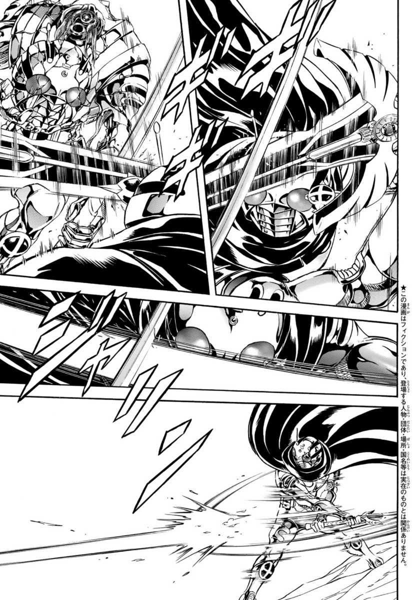 Shin Kamen Rider Spirits Chapter 126 3ページ