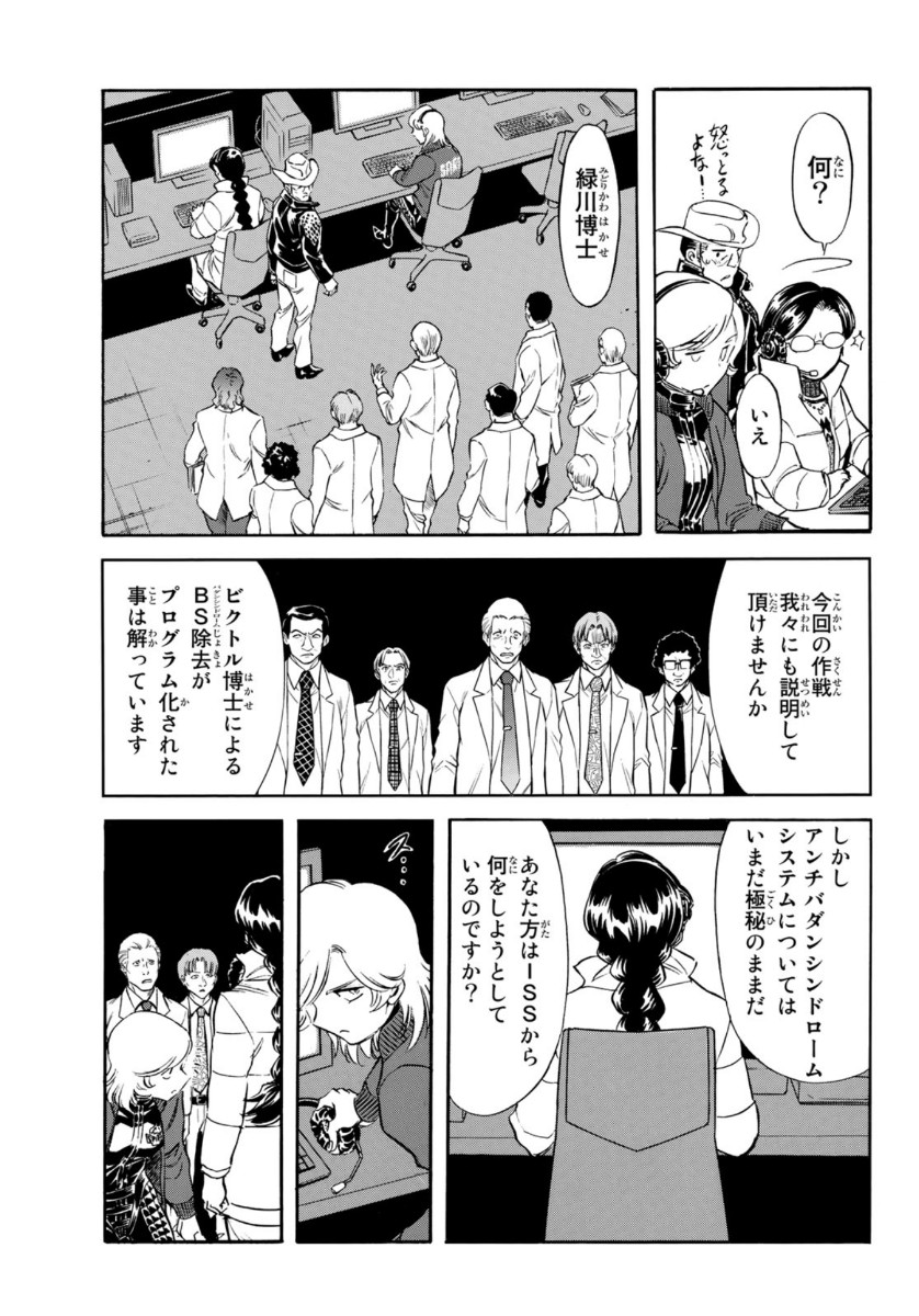 Shin Kamen Rider Spirits Chapter 126 21ページ