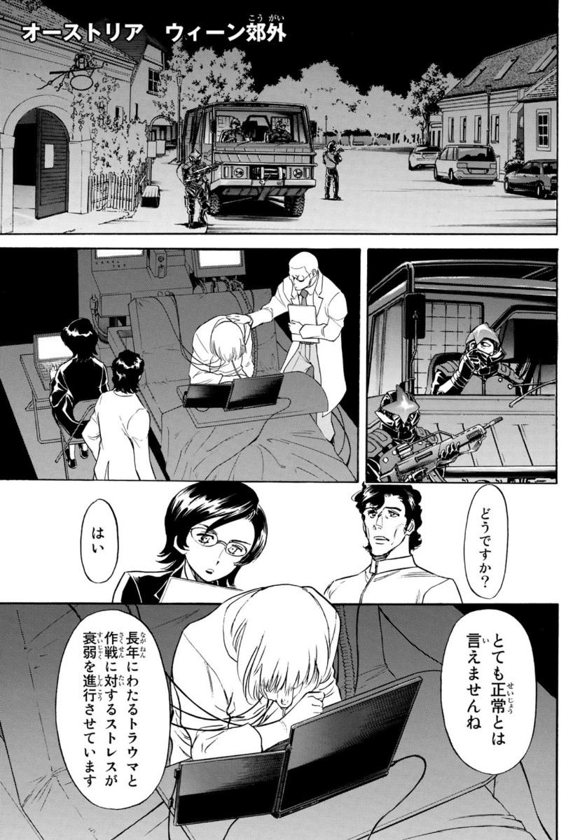 Shin Kamen Rider Spirits Chapter 126 23ページ