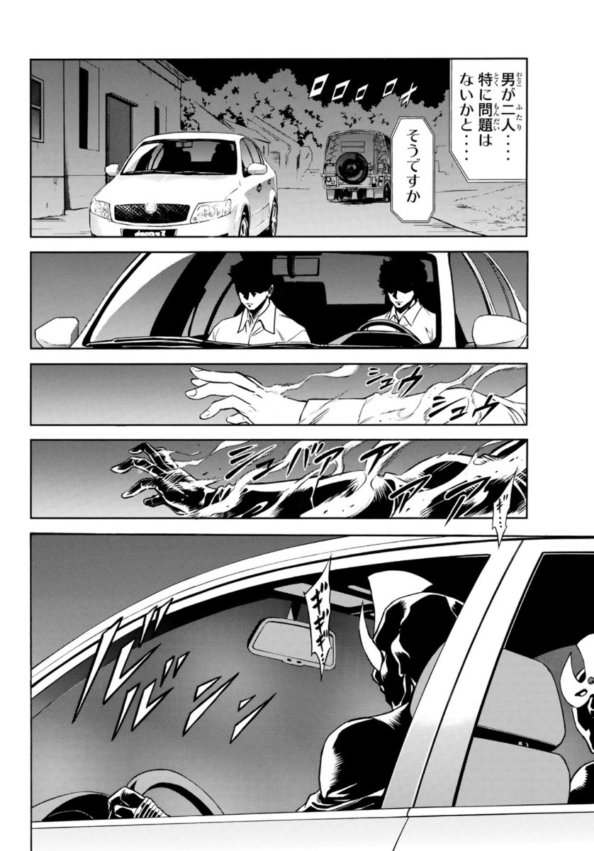 Shin Kamen Rider Spirits Chapter 126 26ページ