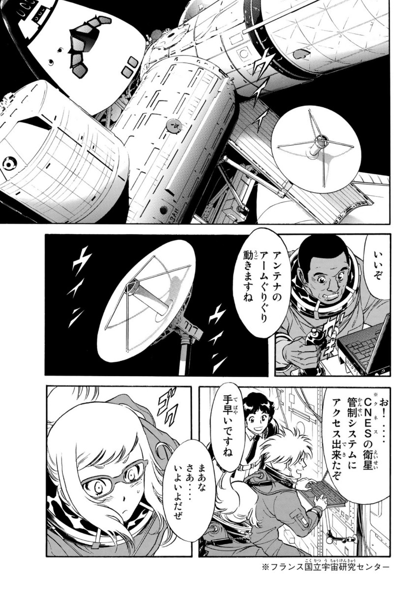 Shin Kamen Rider Spirits Chapter 126 27ページ