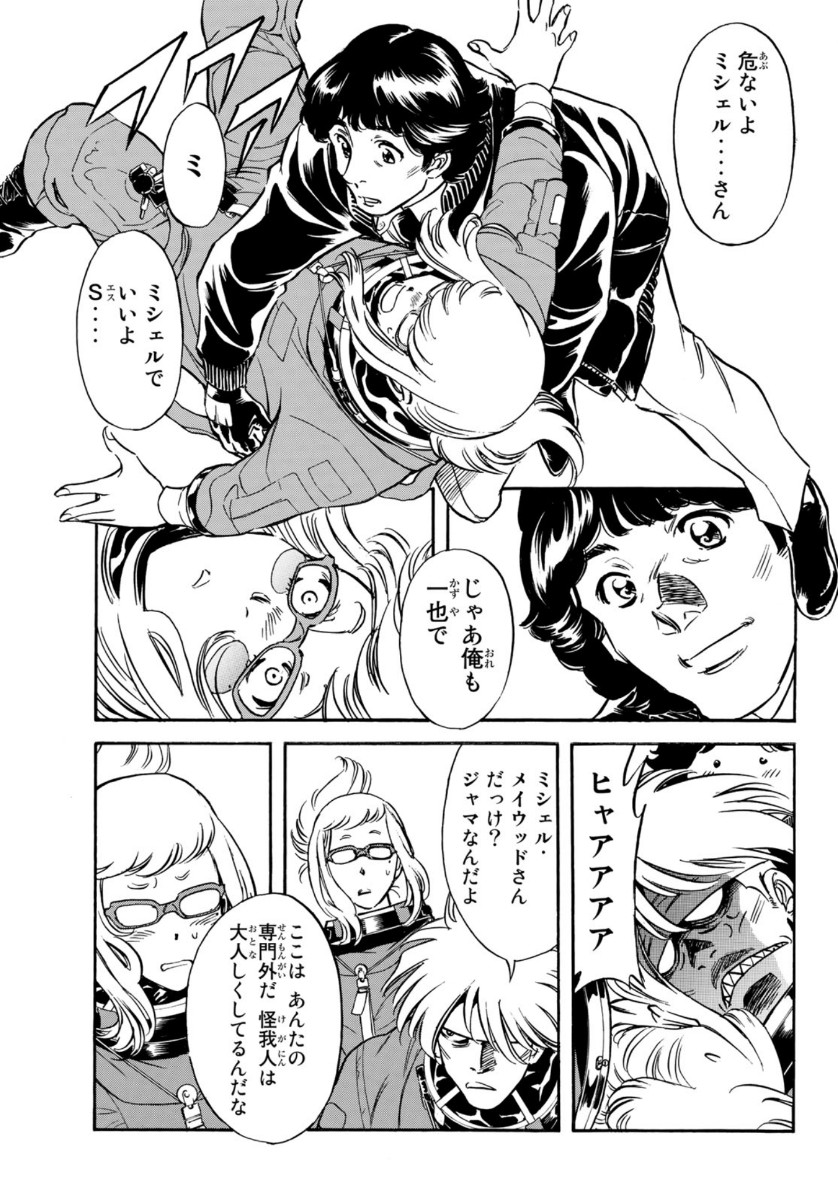 Shin Kamen Rider Spirits Chapter 126 29ページ