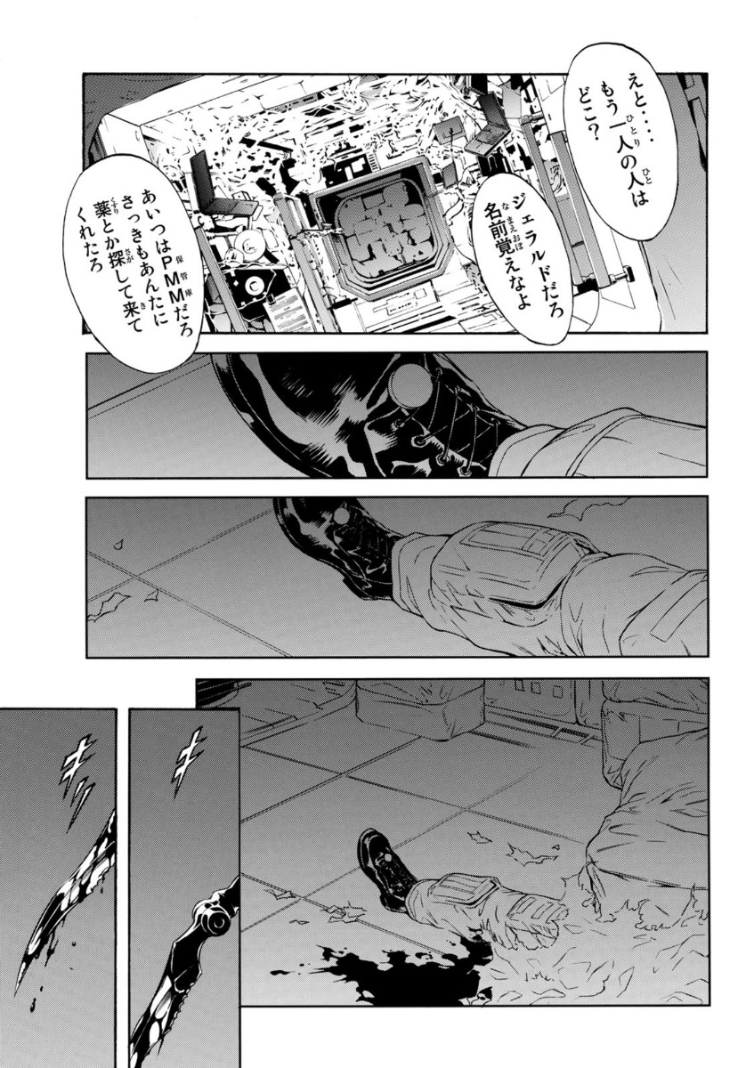Shin Kamen Rider Spirits Chapter 126 31ページ