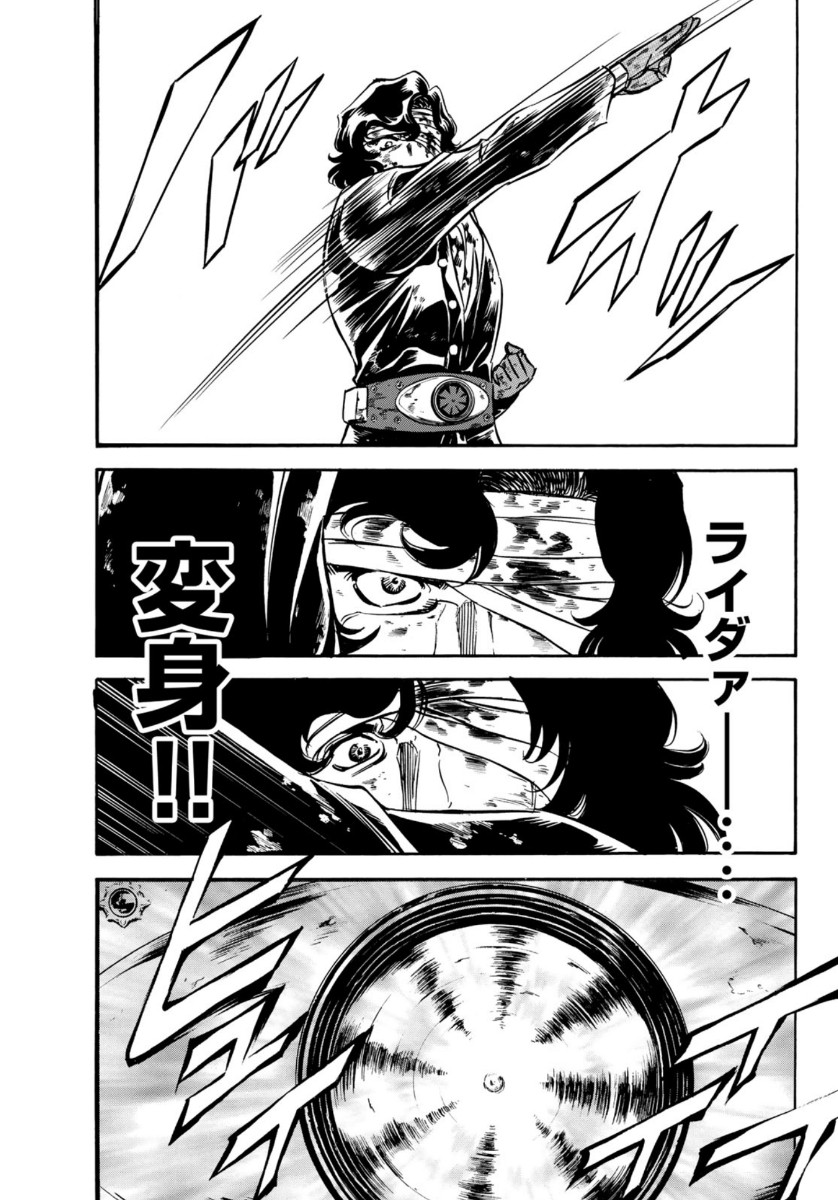 Shin Kamen Rider Spirits Chapter 126 35ページ