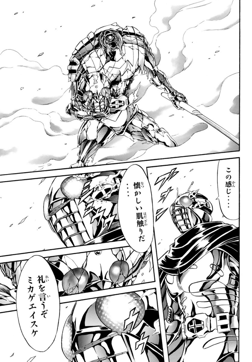 Shin Kamen Rider Spirits Chapter 126 5ページ