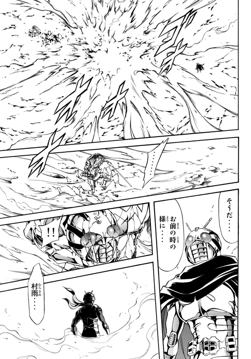 Shin Kamen Rider Spirits Chapter 126 7ページ