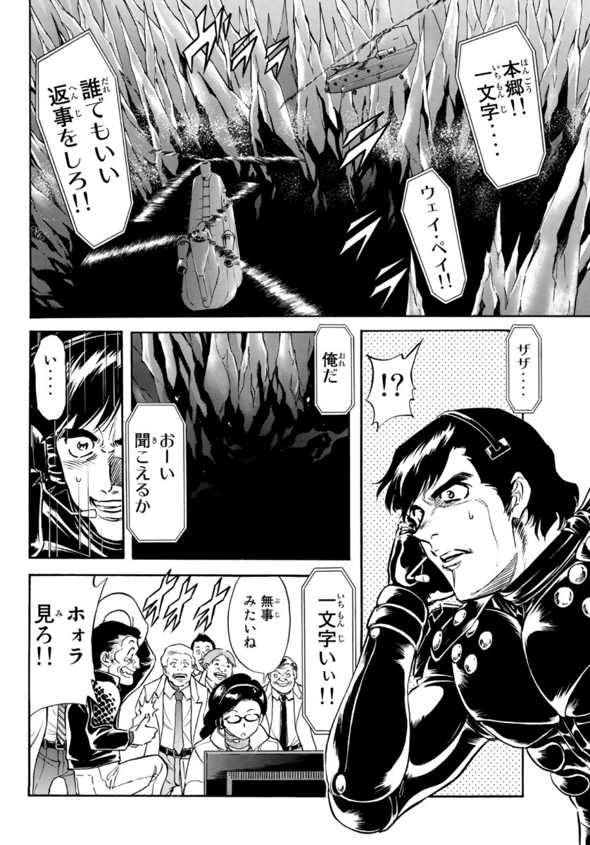 Shin Kamen Rider Spirits Chapter 126 10ページ