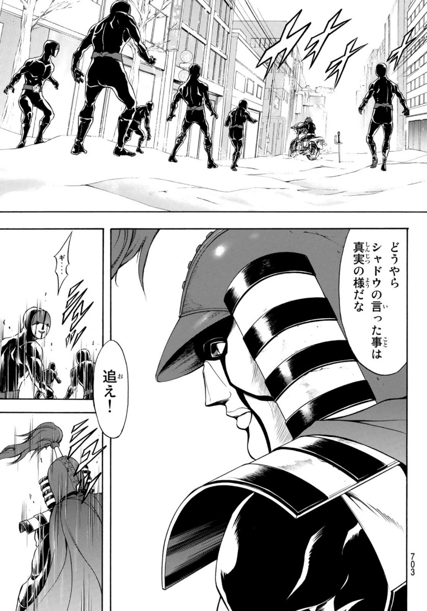 Shin Kamen Rider Spirits Chapter 127 17ページ