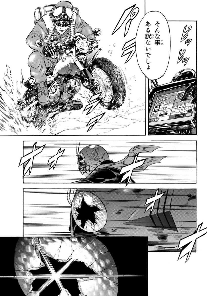 Shin Kamen Rider Spirits Chapter 127 19ページ