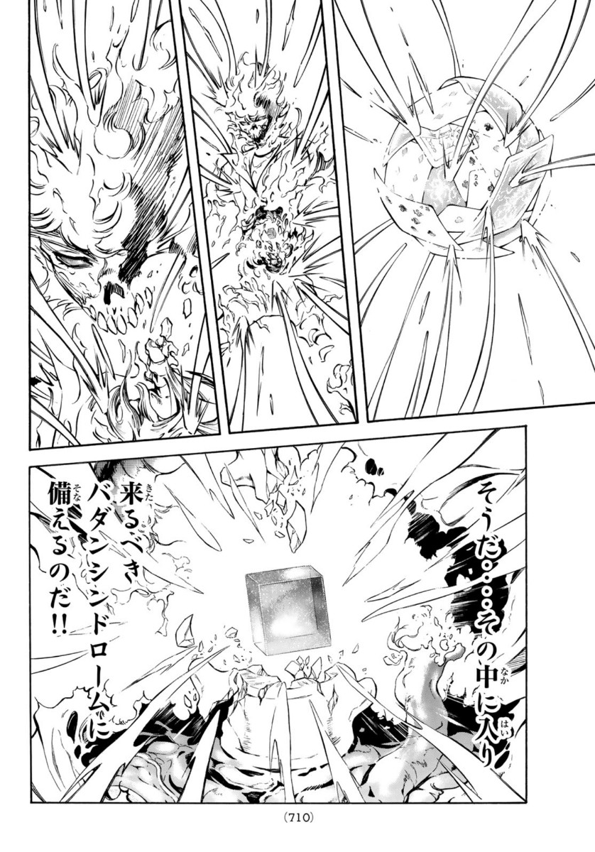 Shin Kamen Rider Spirits Chapter 127 24ページ