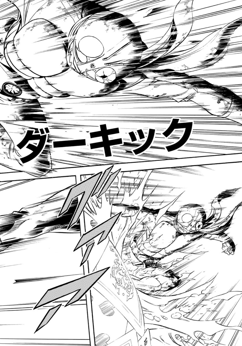 Shin Kamen Rider Spirits Chapter 127 26ページ
