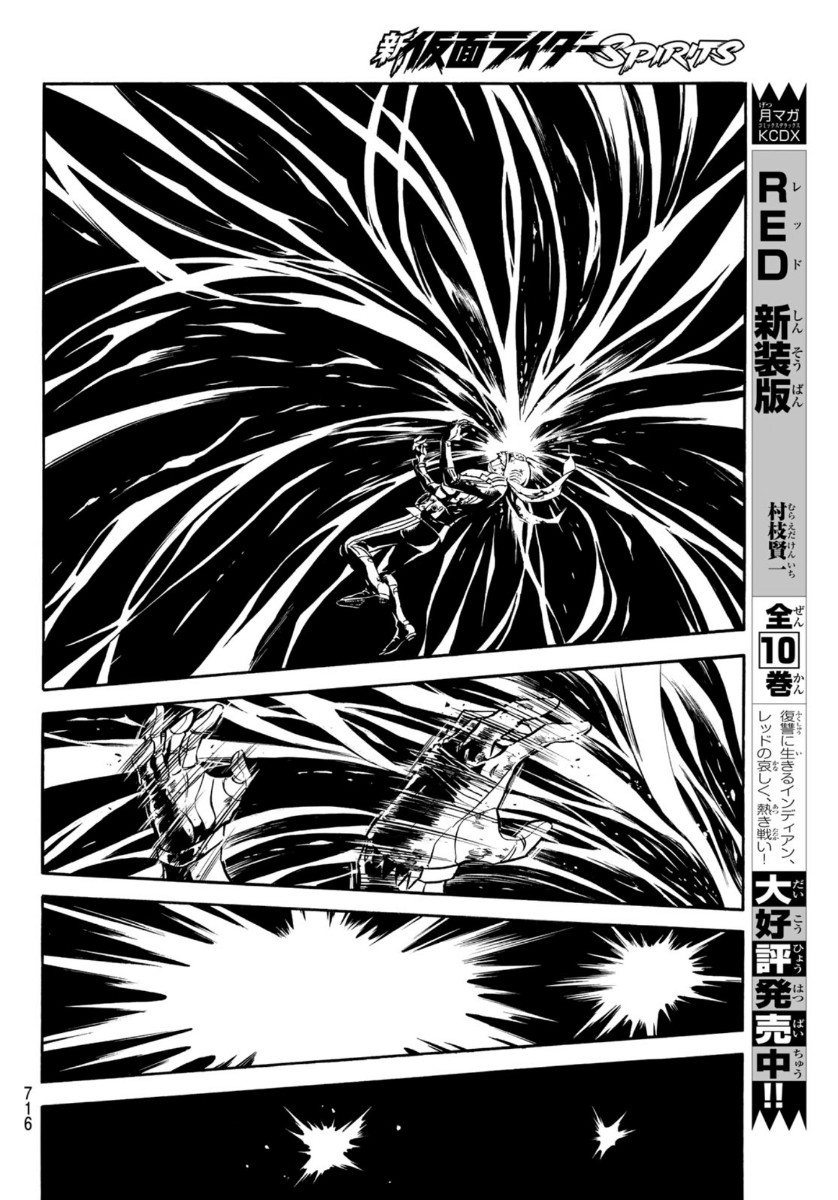 Shin Kamen Rider Spirits Chapter 127 30ページ