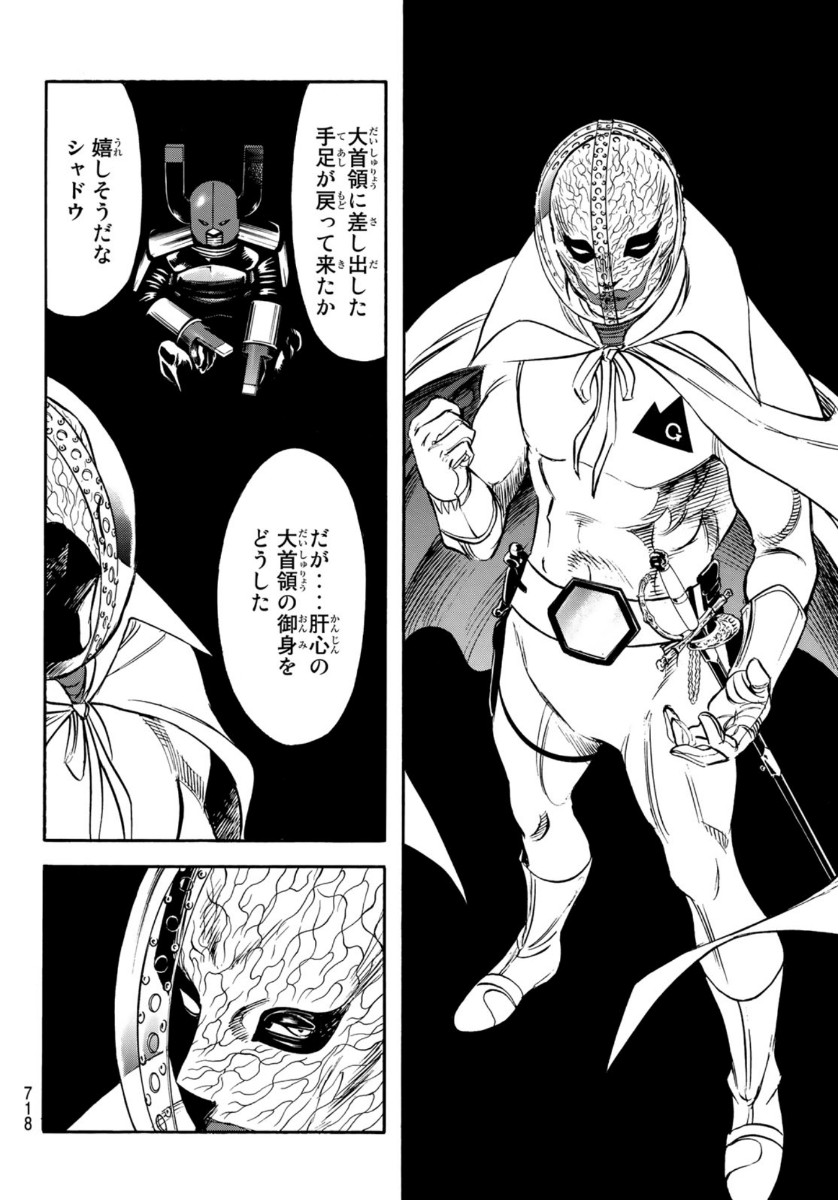 Shin Kamen Rider Spirits Chapter 127 32ページ